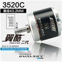 DualSky 3520C 680kv